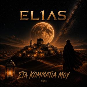 Μισο Φως