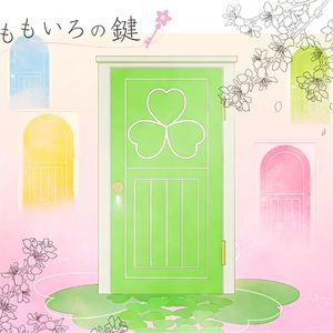 ももいろの鍵（feat.代号T）