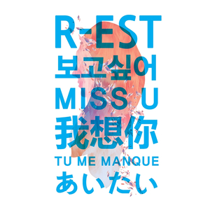 보고싶어 (Feat. 영도)