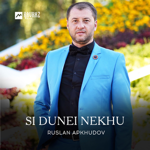 Si dunei nekhu