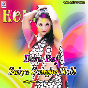 Daru Baj Saiya Sanghe Holi