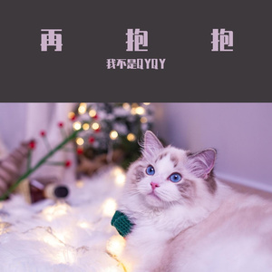 为了那些回不来的人