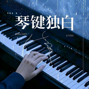 My Love（piano ver.)