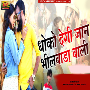 Dhoko Degi Jaan Bhilwada Vali