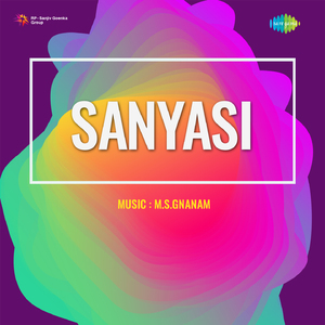 Atharippar Illaiya Anathai Engalai