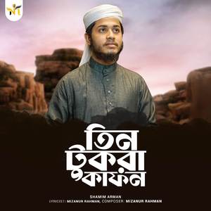 Tin Tukra Sada Kafon