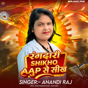 RANGDARI SHIKHO APP SE SHIKH