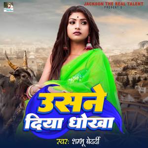Usane Diya Dhokha