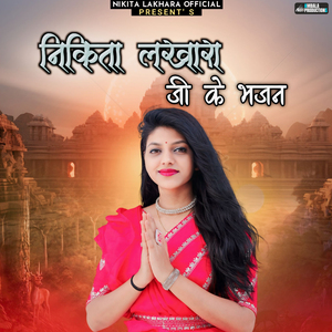 Bharose Thare Chale O Satguru Mhari Nav