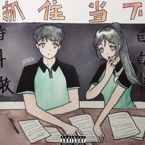 非你不爱（Pop/Melodic Trap Type Beat）