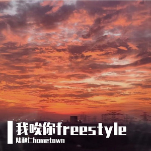 没完没了(DEMO)(Prod by MulaGroove)