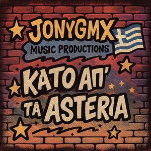 Κάτω απ’ τα Αστέρια