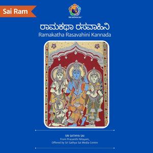 Chapter 16 - ಅಂಧಕಾರದಲ್ಲಿ ಅಯೋಧ್ಯೆ (Andhakaradalli Ayodhye)