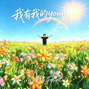 RUN.（奔跑）
