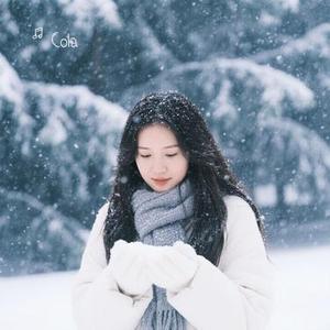 可否大雪封我心 (Cola Remix)