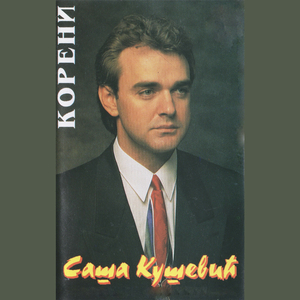 Opadaj lisce