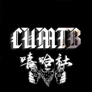 中国矿业大学（北京） 2024Cypher Pt.1