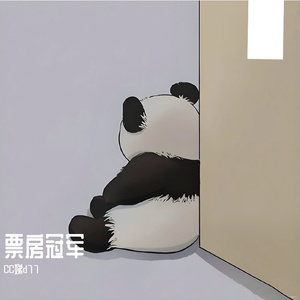 失败