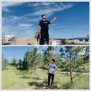 马头琴（翻自 草原兄妹）