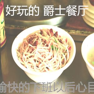 优美下班以后器乐