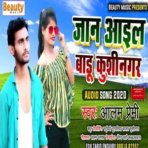 Jan Aail Badu Kushinagar