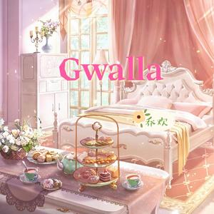 Gwalla（翻自 THE9-虞书欣）