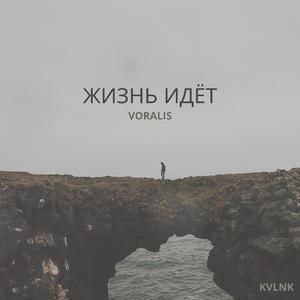 ВЫГОРЕЛ