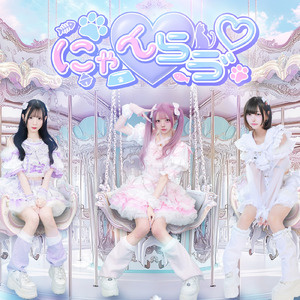 にゃんだふるアドベンチャー