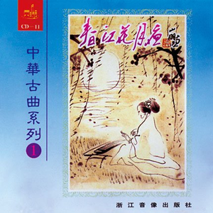 笛子独奏 . 牧笛