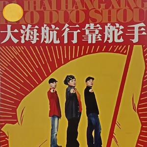 毛主席的话记心上