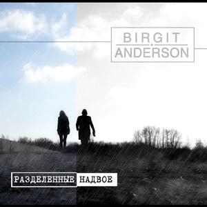 Что-то Взамен