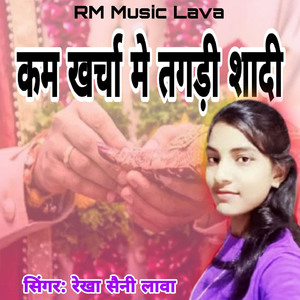 Kam Kharcha Mai Tagadi Shadi