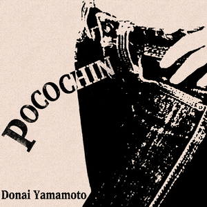 返してください