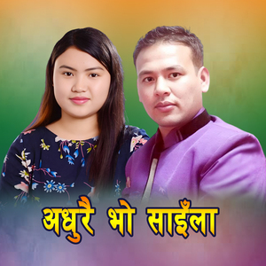 Adhurai Bho Saila