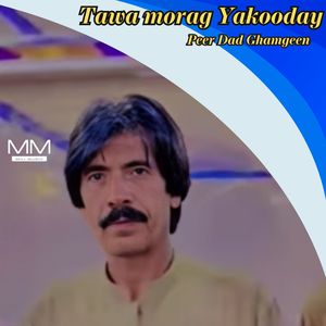 Tha Shotay Koha K Wakht Hint Bahar hai