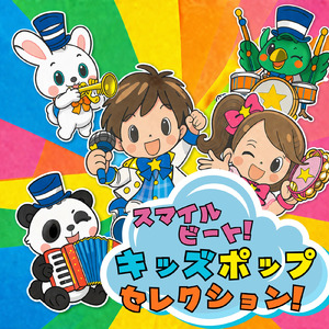 おかたづけのうた (Cover) [童謡]