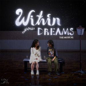 ความฝันที่เฝ้ารอ