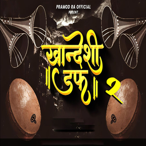 Khandeshi Daff 2