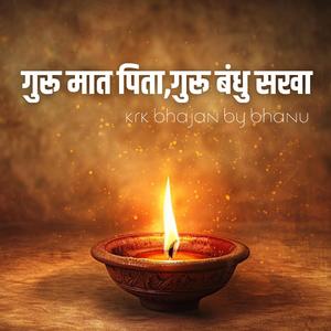 गुरु मात पिता, गुरु बंधु सखा