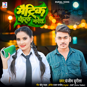 Matric Fel Karelu