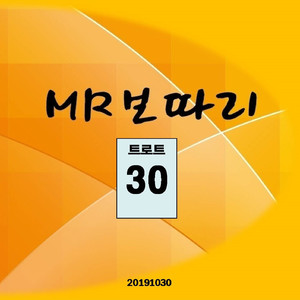 행복이란(MR)