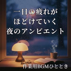 明日の自分にバトンを渡して
