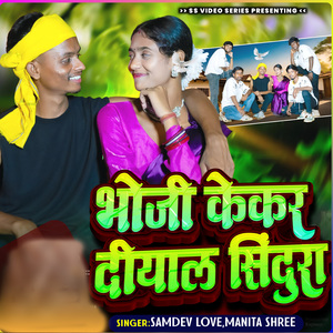 Bhoji Kekar Diyal Sindura