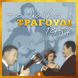 Στο μαχαίρι γροθιά μη χτυπάς