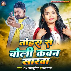 Tohra Se Boli Kawan Sarwa