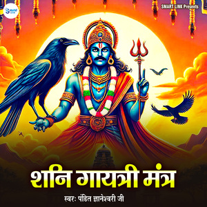 Shani Gayatri Mantra