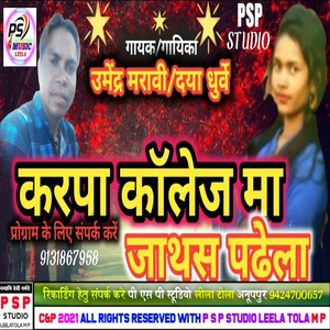 Kspa College Ma Jathas