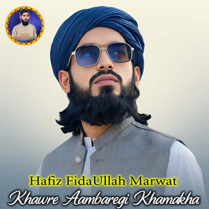 Khawre Aambaregi Khamakha