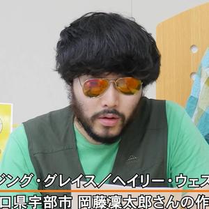 タモリ俱楽部とアメイジング・グレイス