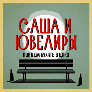 Смеёмся и пляшем